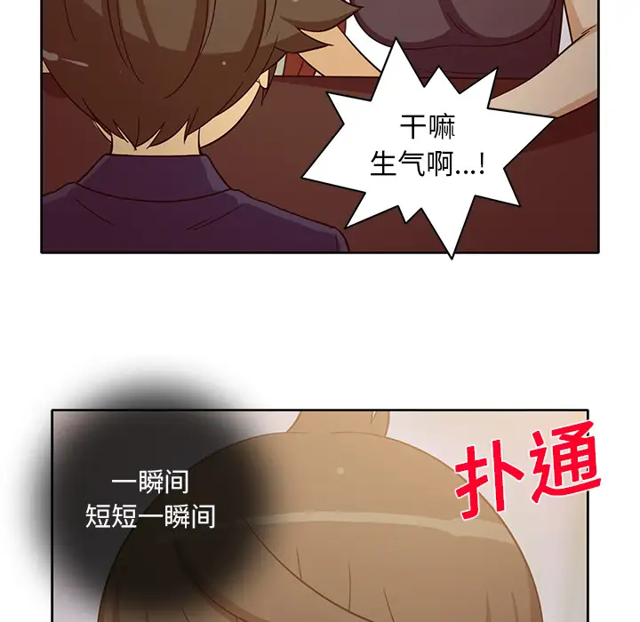 新来的女邻居第17话