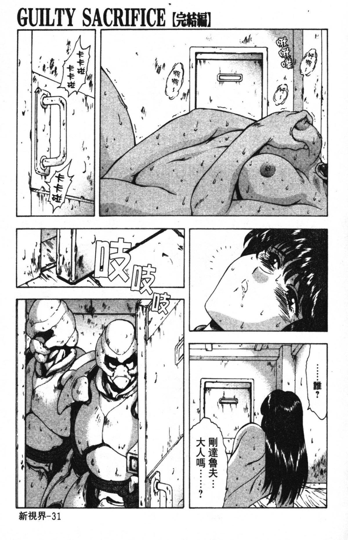 [向正义]GUILTYSACRIFICE【完结编】[中][向正义]GUILTYSACRIFICE【完结编】[中]