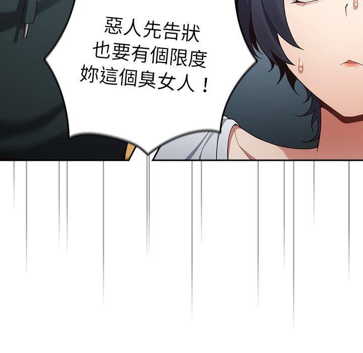 遊戲規則我來定第15話