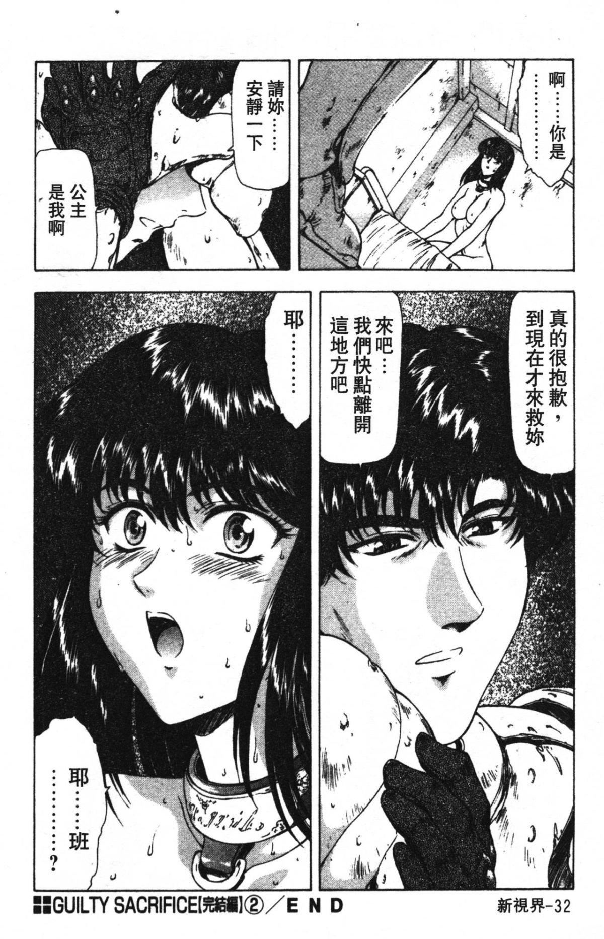 [向正义]GUILTYSACRIFICE【完结编】[中][向正义]GUILTYSACRIFICE【完结编】[中]