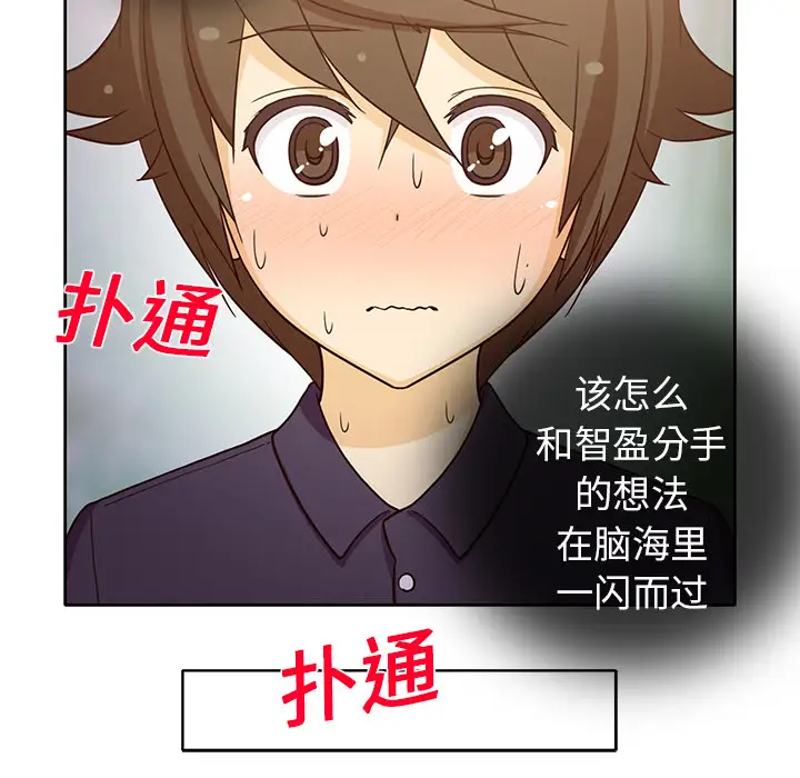 新来的女邻居第17话