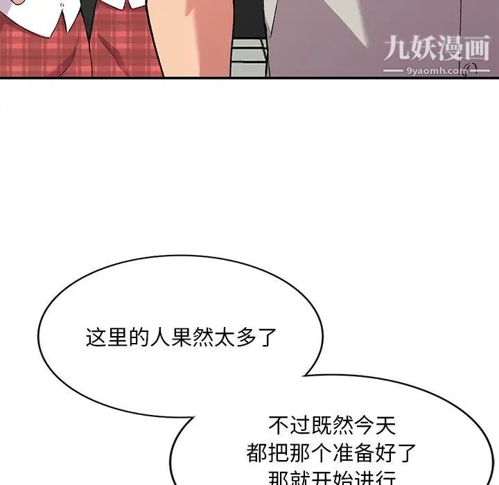 姐姐的秘密第35话
