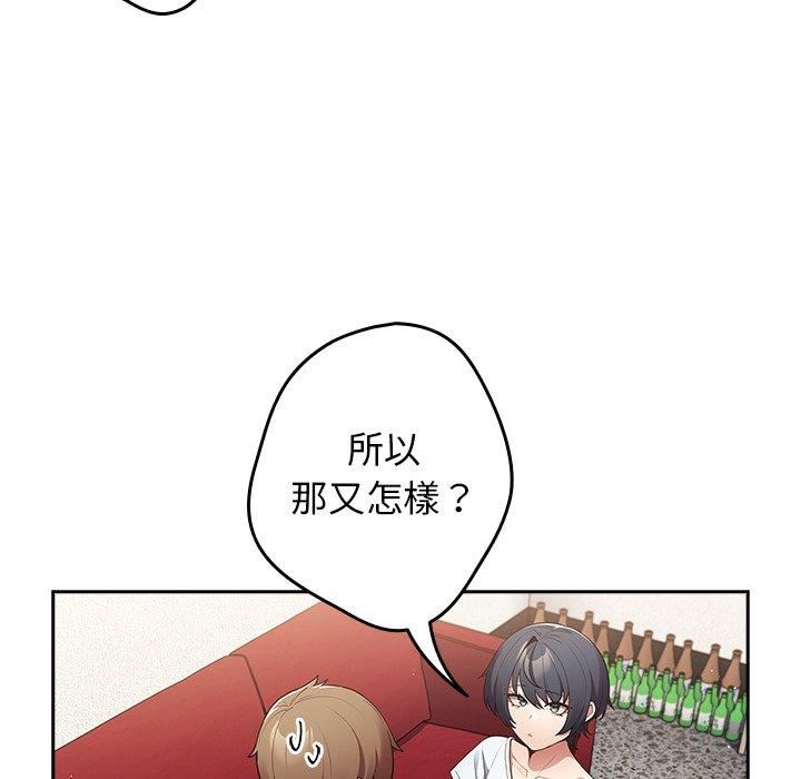 遊戲規則我來定第15話