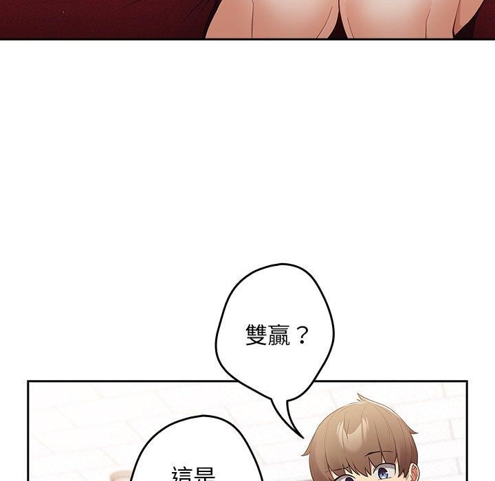 游戏规则我来定第15话