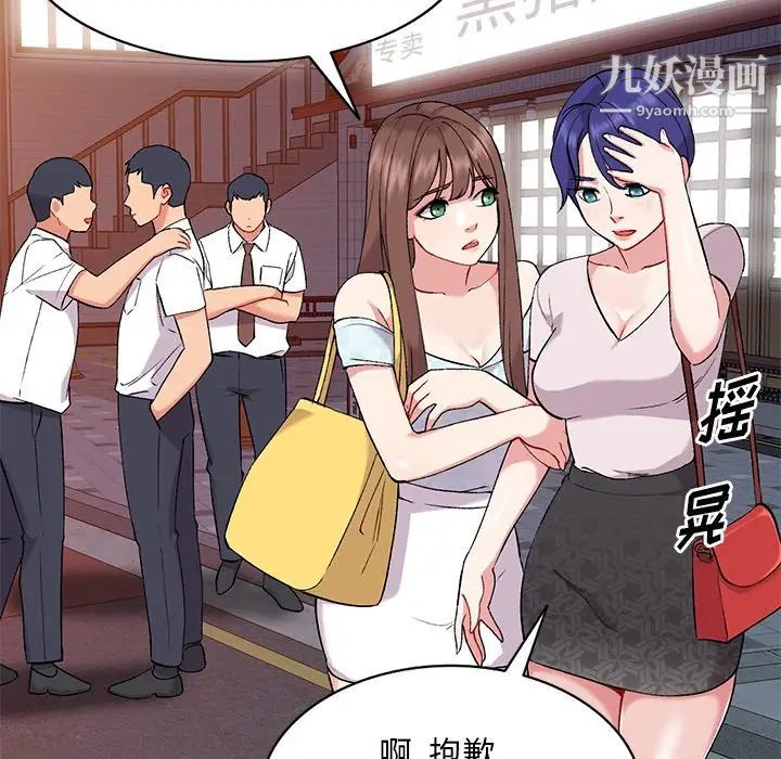 姐姐的秘密第35話