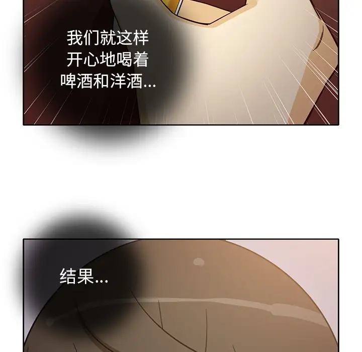 新来的女邻居第17话