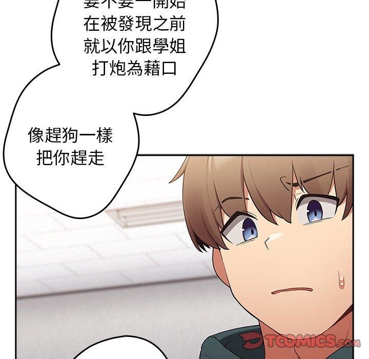 遊戲規則我來定第15話