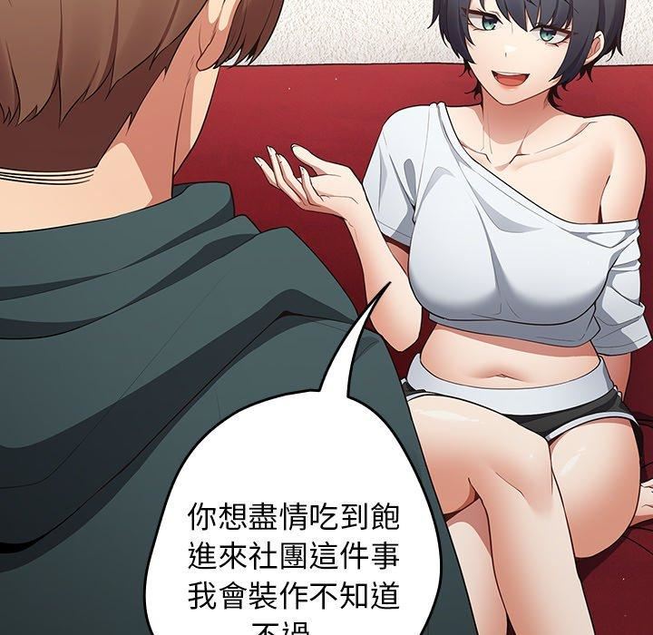 遊戲規則我來定第15話