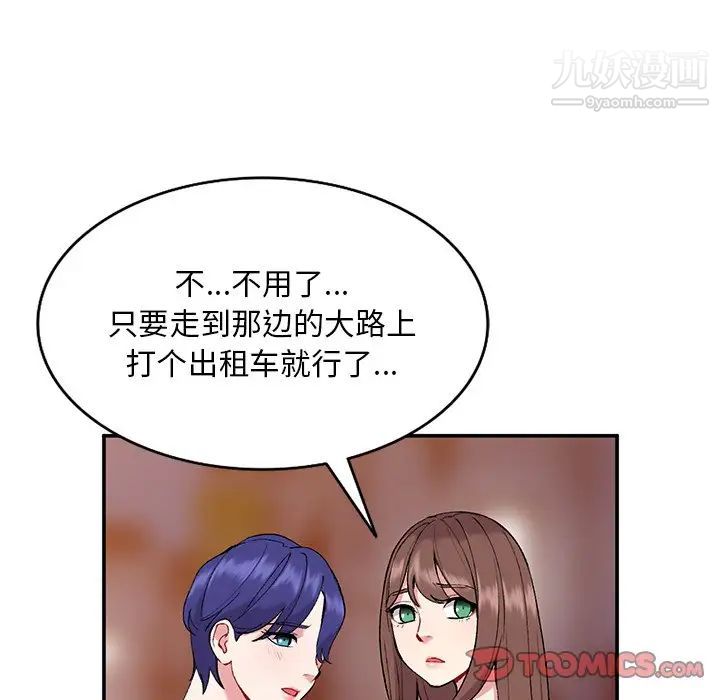 姐姐的秘密第35話