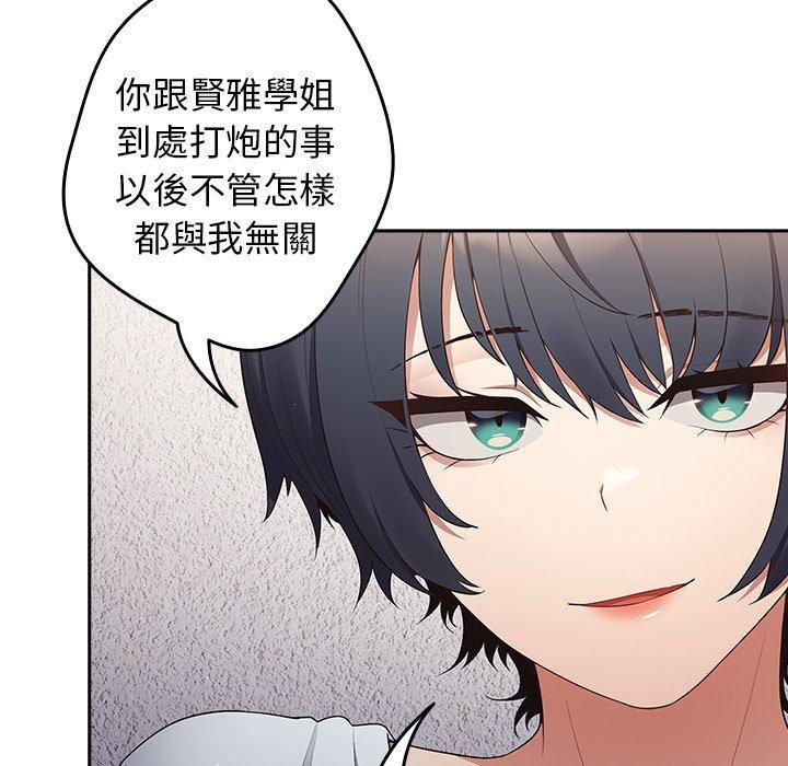 游戏规则我来定第15话