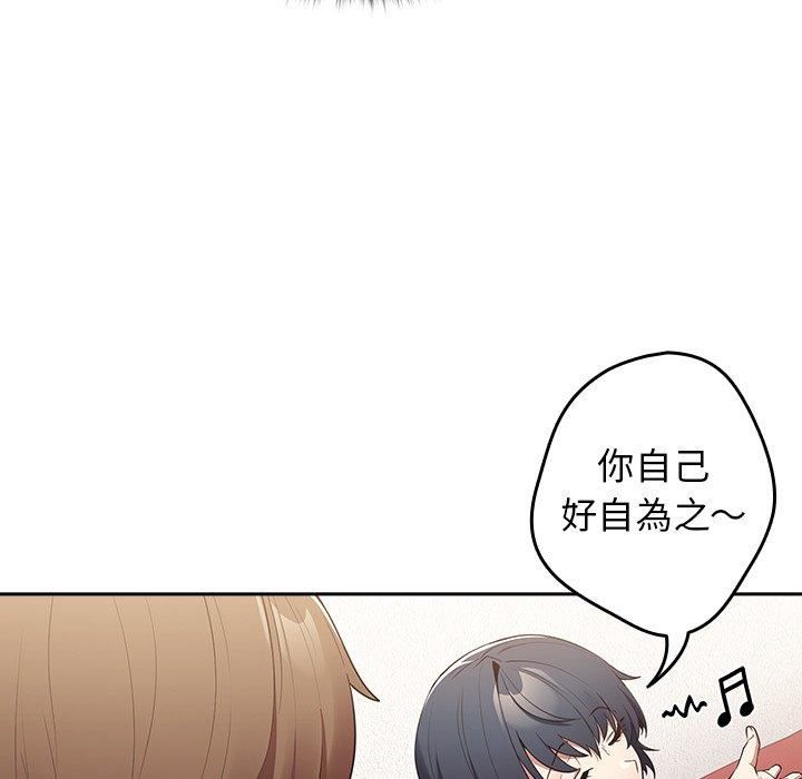 遊戲規則我來定第15話