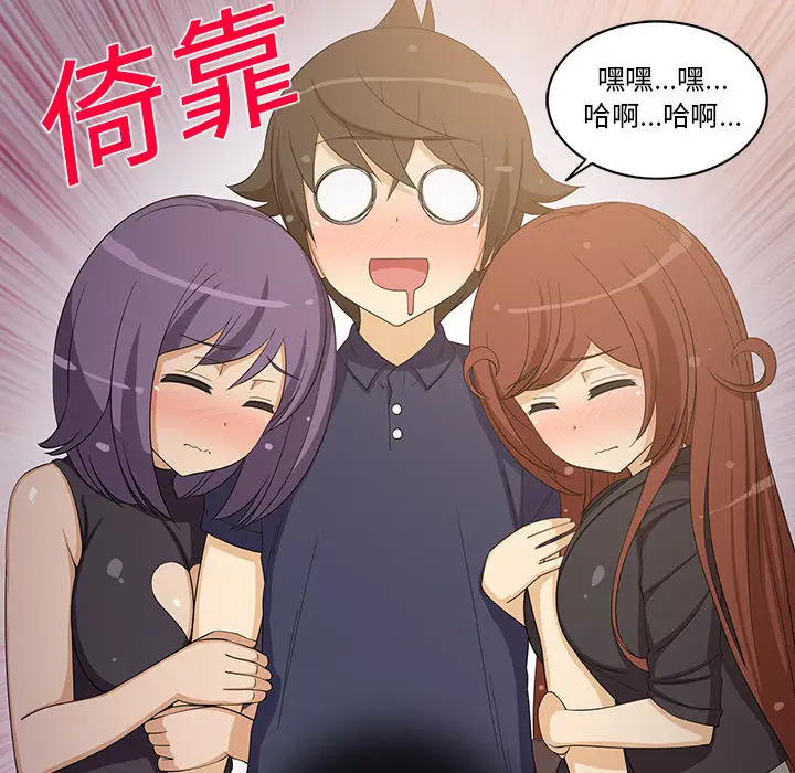 新来的女邻居第17话