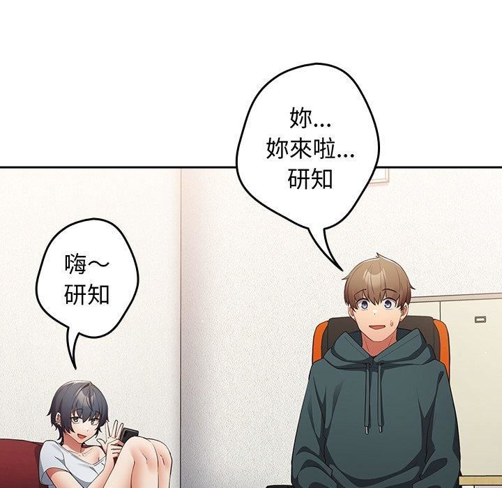 游戏规则我来定第15话