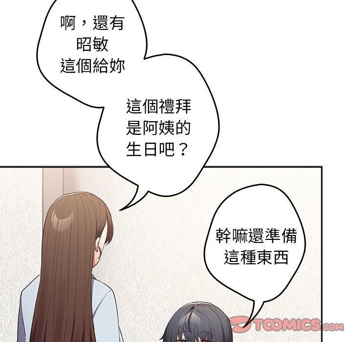 游戏规则我来定第15话