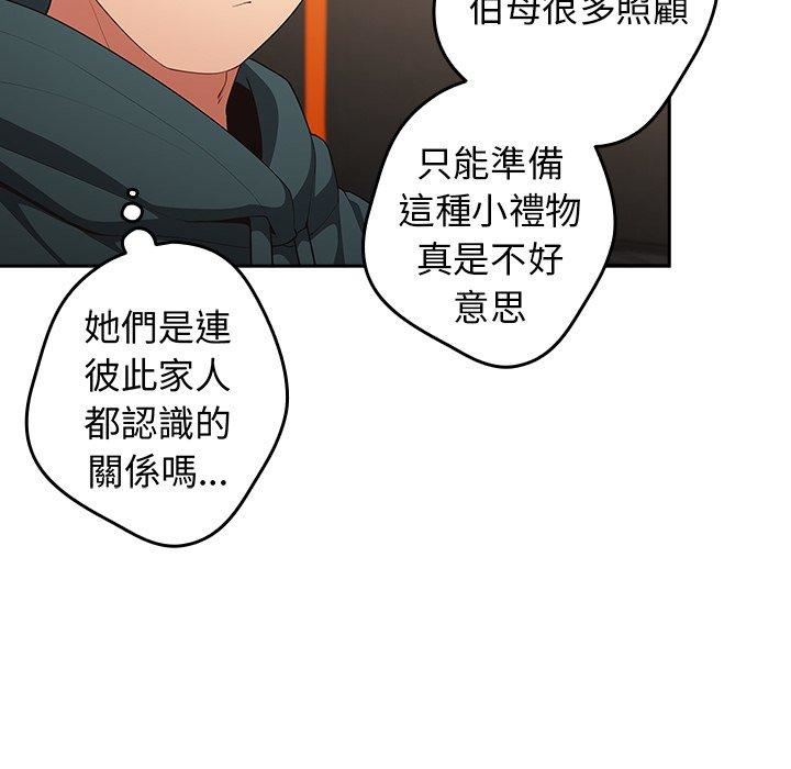 遊戲規則我來定第15話