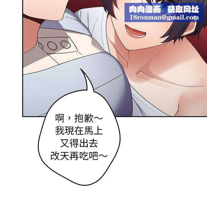 游戏规则我来定第15话