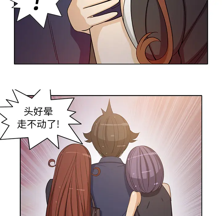 新来的女邻居第17话