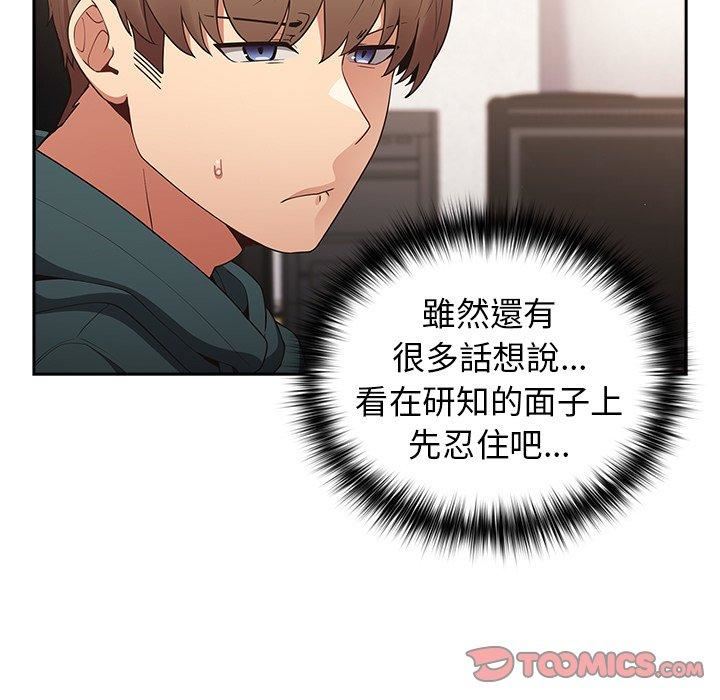 游戏规则我来定第15话