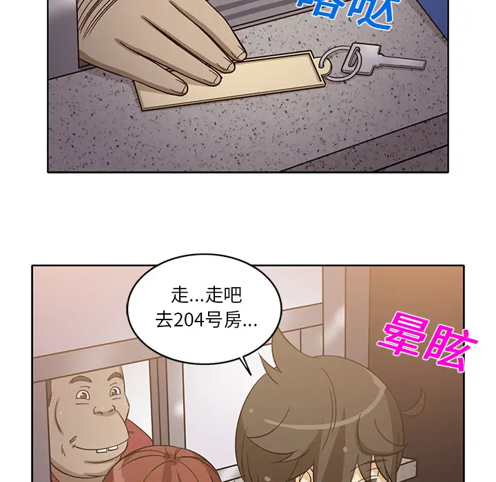 新来的女邻居第17话