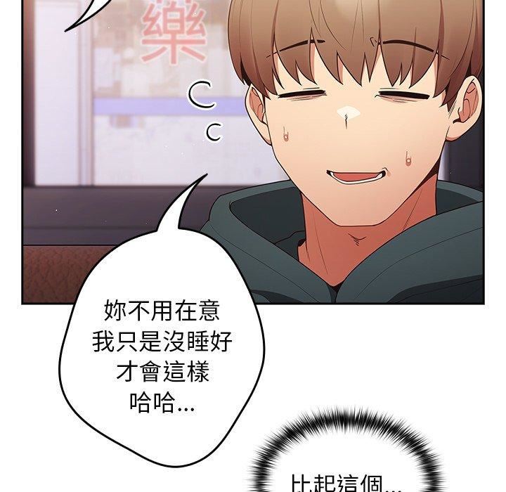 游戏规则我来定第15话