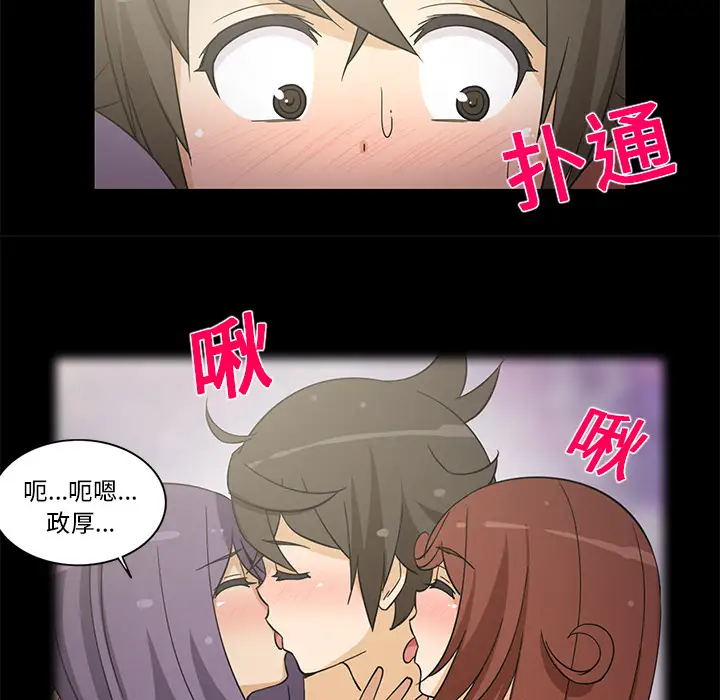 新来的女邻居第17话