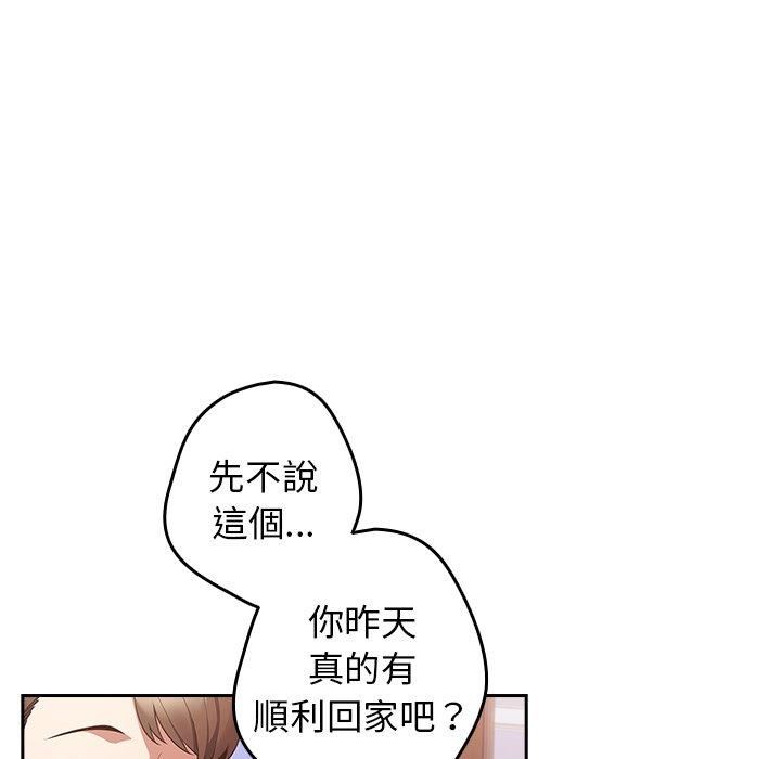 游戏规则我来定第15话