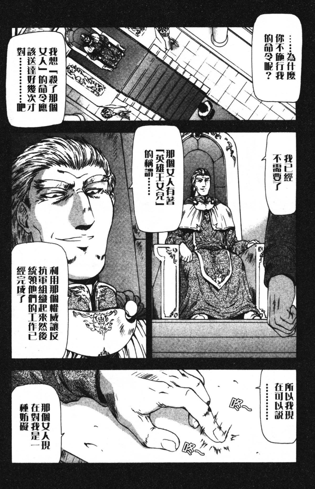 [向正义]GUILTYSACRIFICE【完结编】[中][向正义]GUILTYSACRIFICE【完结编】[中]