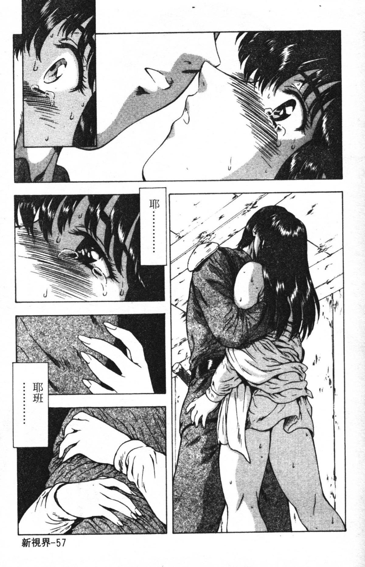 [向正義]GUILTYSACRIFICE【完結編】[中][向正義]GUILTYSACRIFICE【完結編】[中]