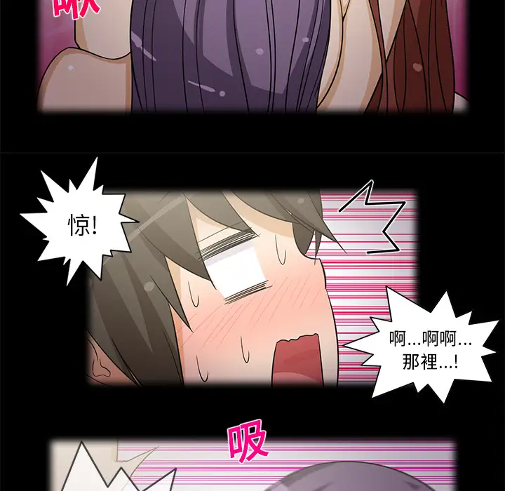 新来的女邻居第17话