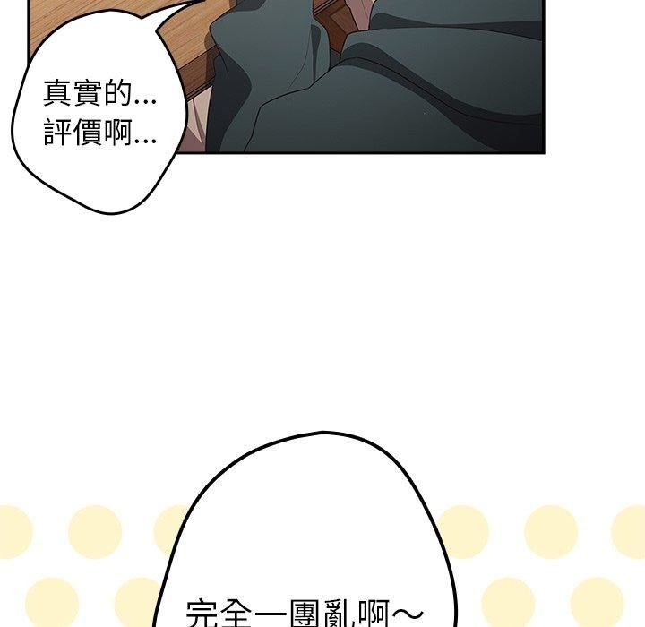 游戏规则我来定第15话