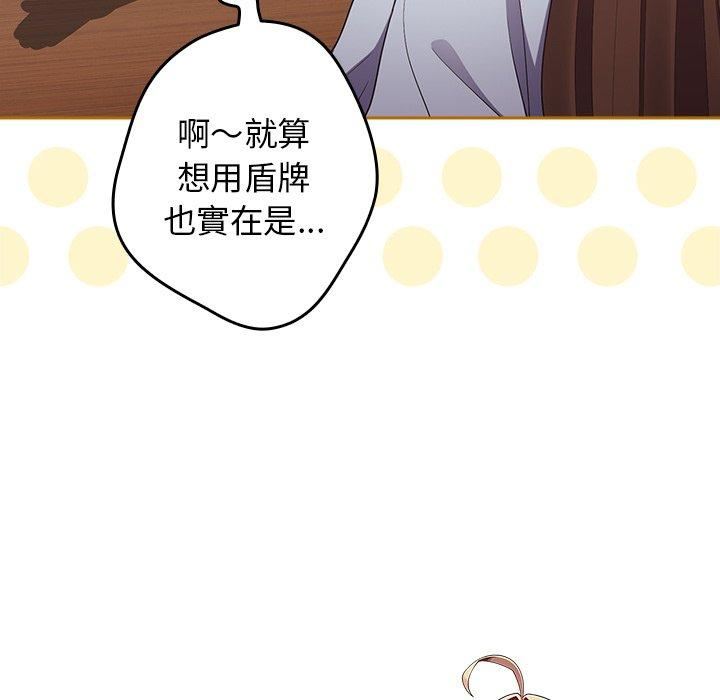 游戏规则我来定第15话