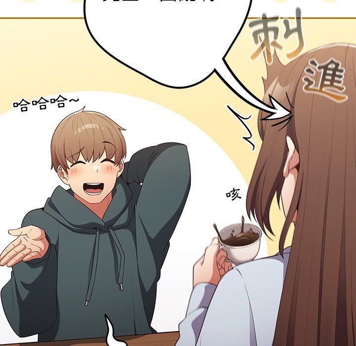 遊戲規則我來定第15話