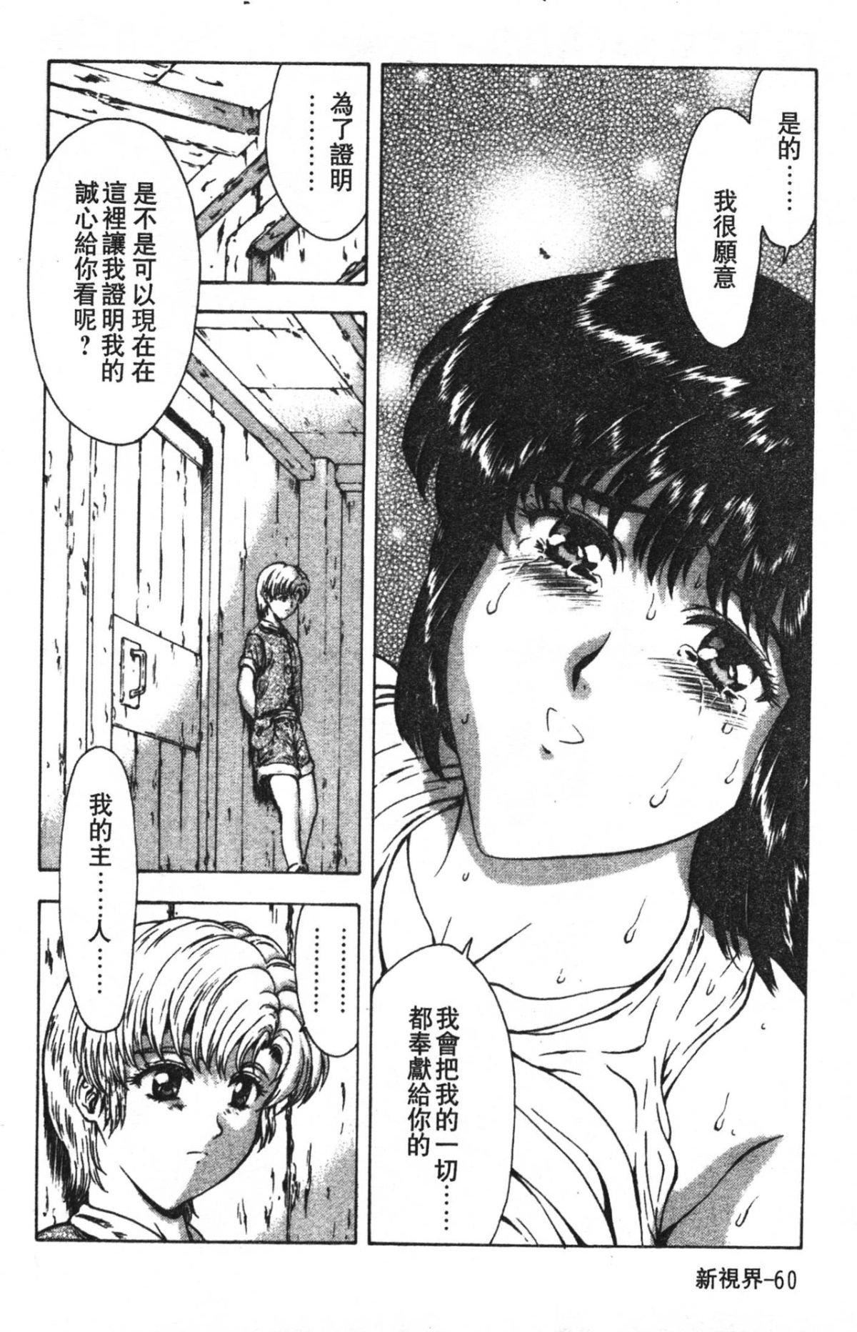 [向正義]GUILTYSACRIFICE【完結編】[中][向正義]GUILTYSACRIFICE【完結編】[中]