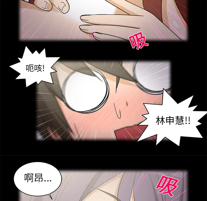 新来的女邻居第17话