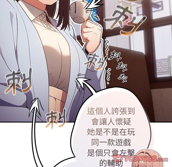 游戏规则我来定第15话