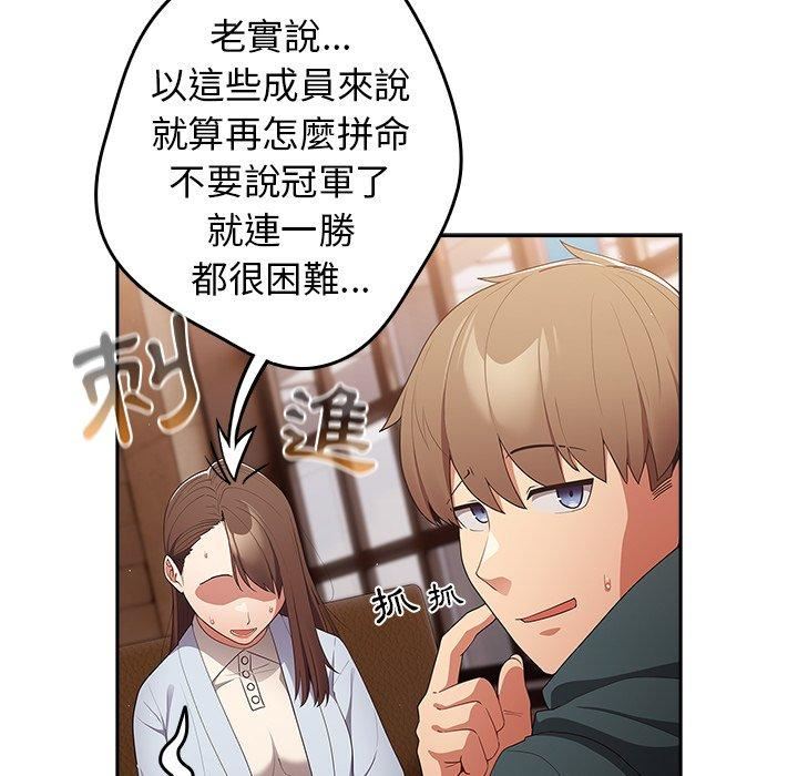 游戏规则我来定第15话