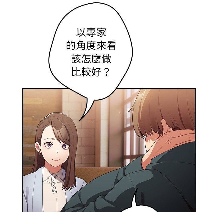 遊戲規則我來定第15話