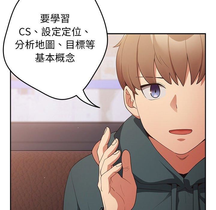 遊戲規則我來定第15話