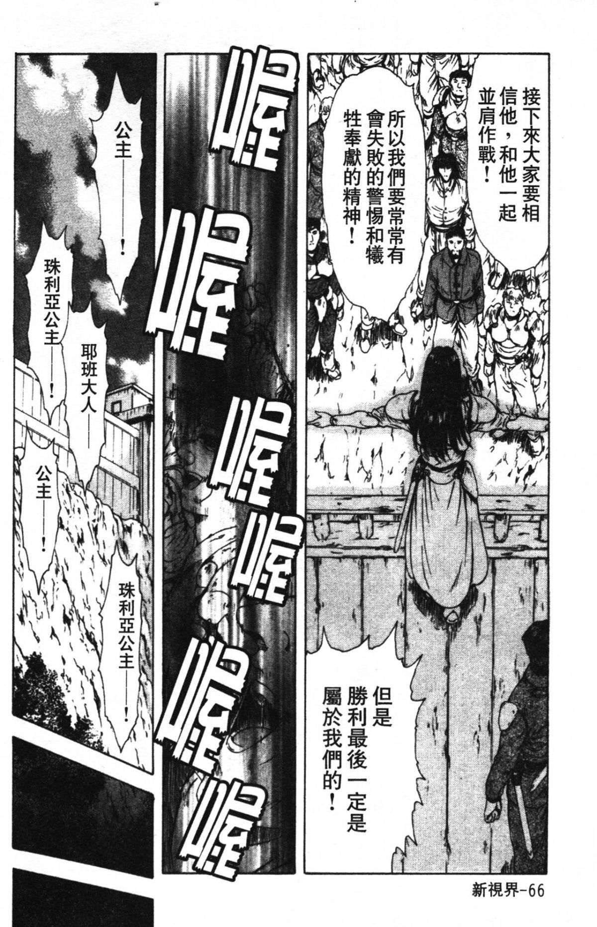 [向正義]GUILTYSACRIFICE【完結編】[中][向正義]GUILTYSACRIFICE【完結編】[中]