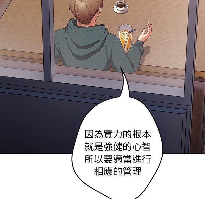 游戏规则我来定第15话