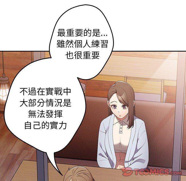 游戏规则我来定第15话