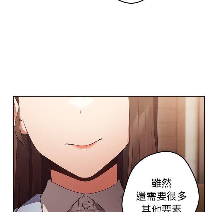 遊戲規則我來定第15話