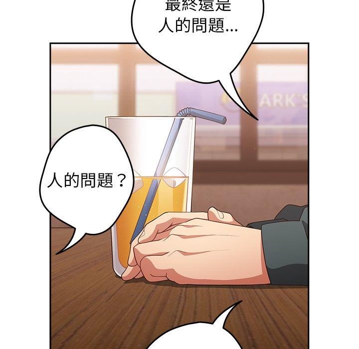 遊戲規則我來定第15話