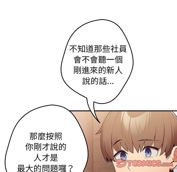 遊戲規則我來定第15話