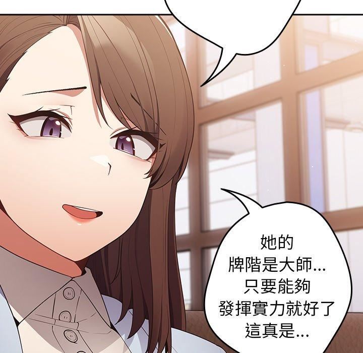 游戏规则我来定第15话