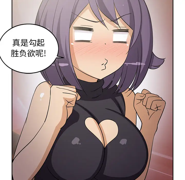 新来的女邻居第17话