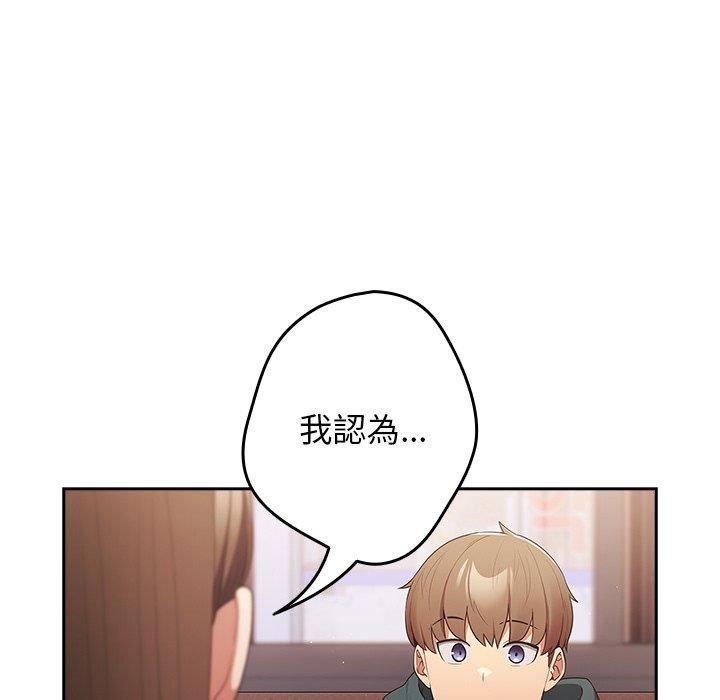 遊戲規則我來定第15話