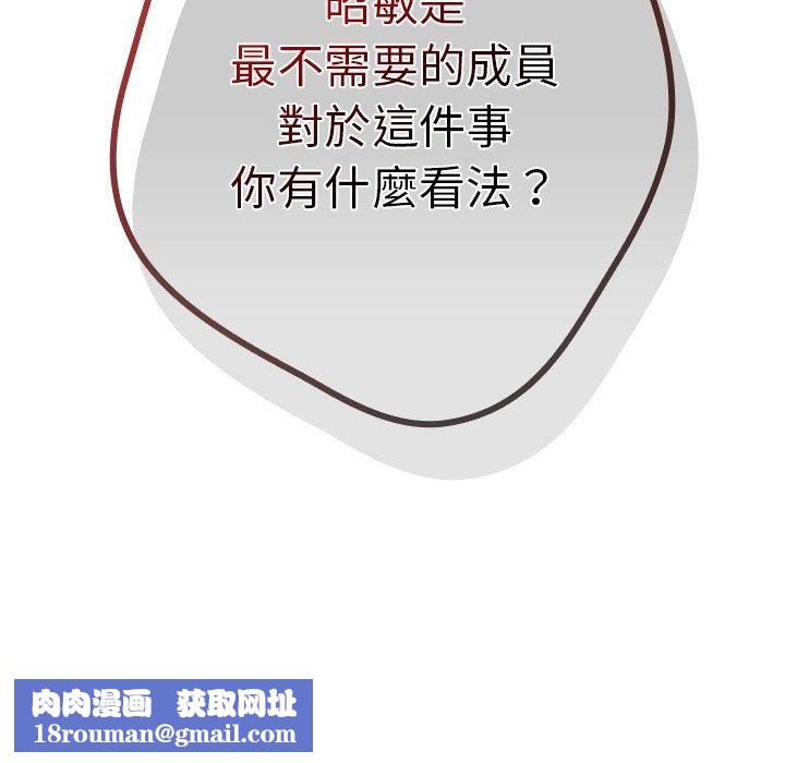 游戏规则我来定第15话