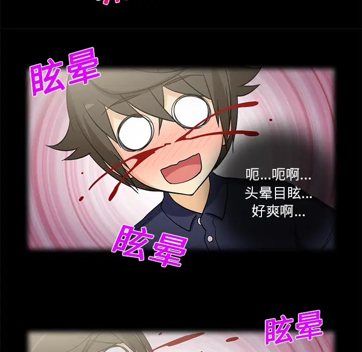 新来的女邻居第18话