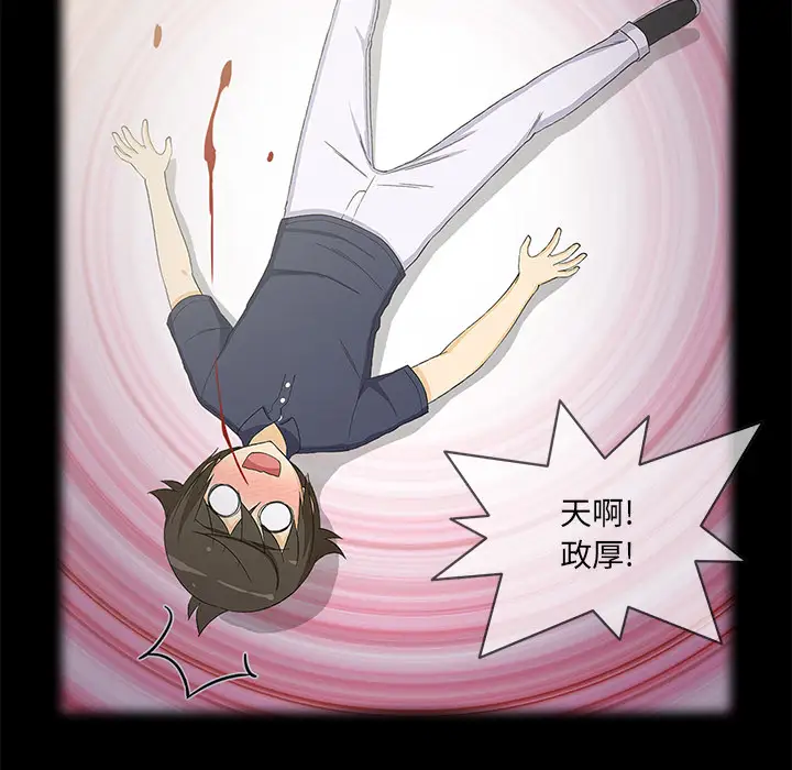 新来的女邻居第18话